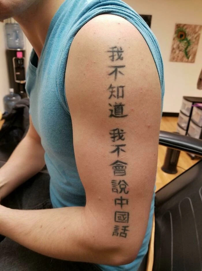 In Case Someone Asks About The Meaning, The Message Is Literally “I Don’t Know, I Don’t Speak Chinese”